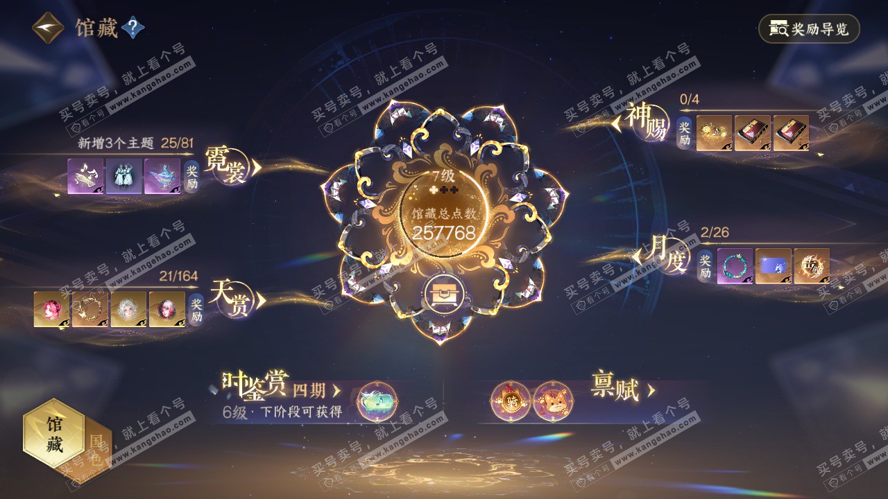 NSH329613逆水寒手游账号详情图17 NSH329613逆水寒手游账号详情图17