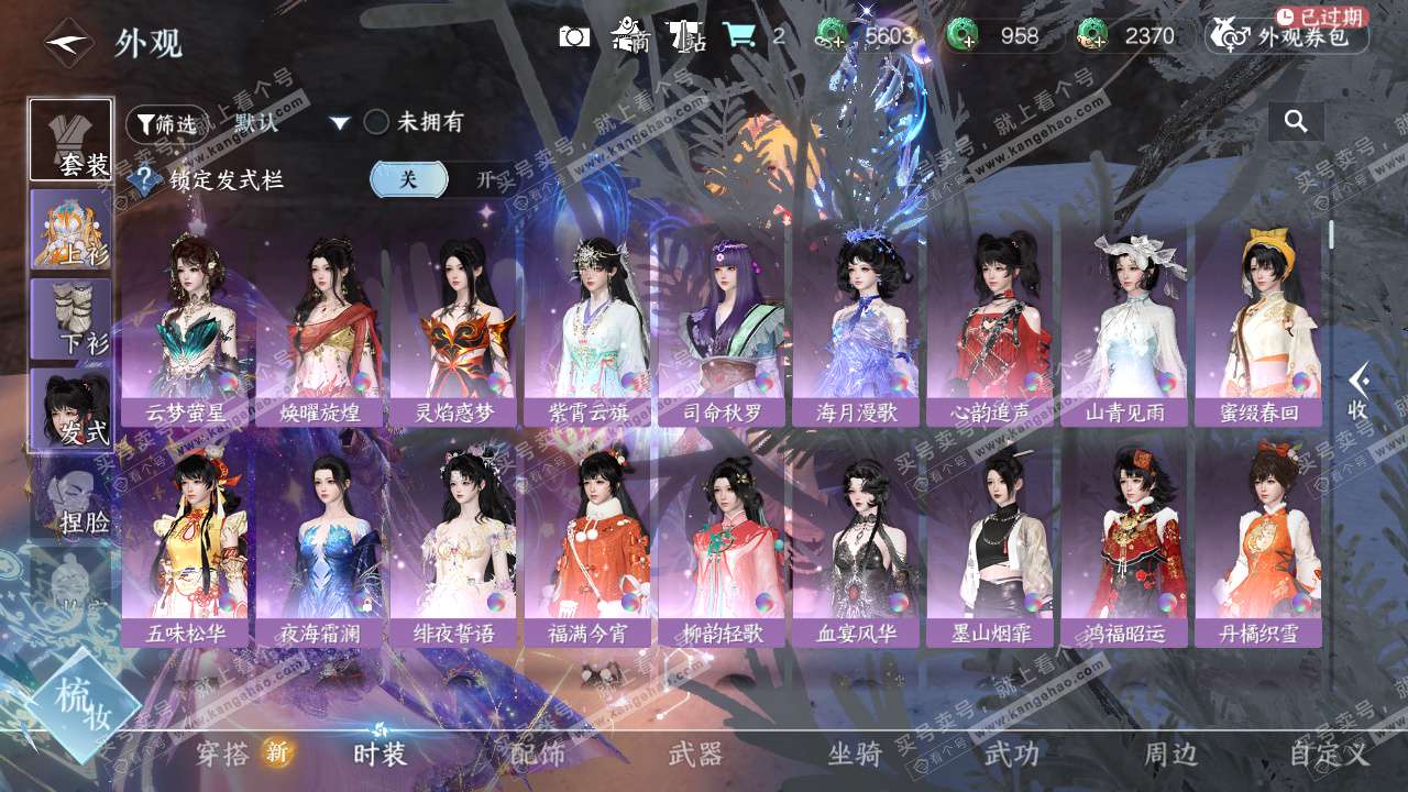 NSH329613逆水寒手游账号详情图27 NSH329613逆水寒手游账号详情图27