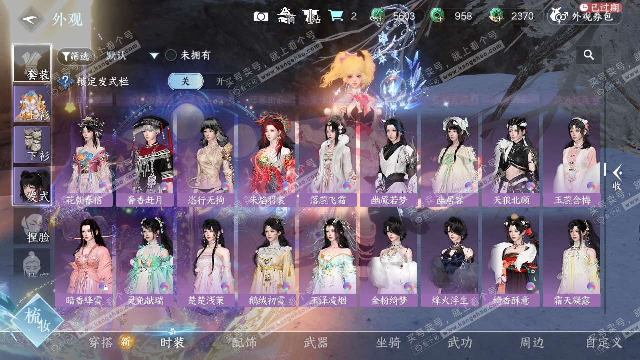 NSH329613逆水寒手游账号详情图33 NSH329613逆水寒手游账号详情图33