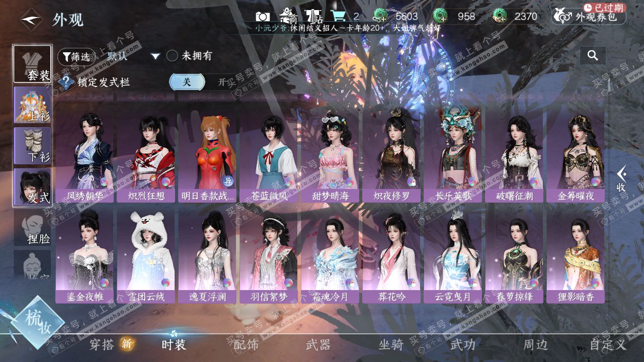 NSH329613逆水寒手游账号详情图25 NSH329613逆水寒手游账号详情图25