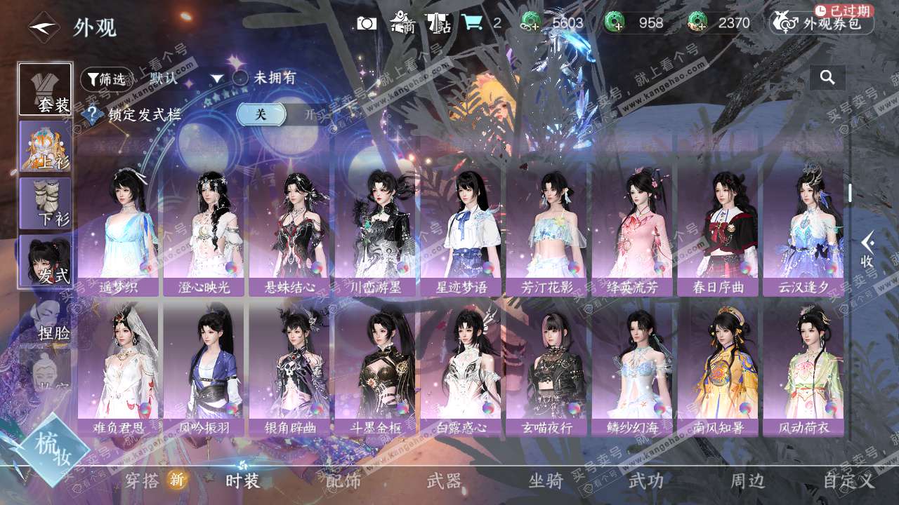 NSH329613逆水寒手游账号详情图30 NSH329613逆水寒手游账号详情图30