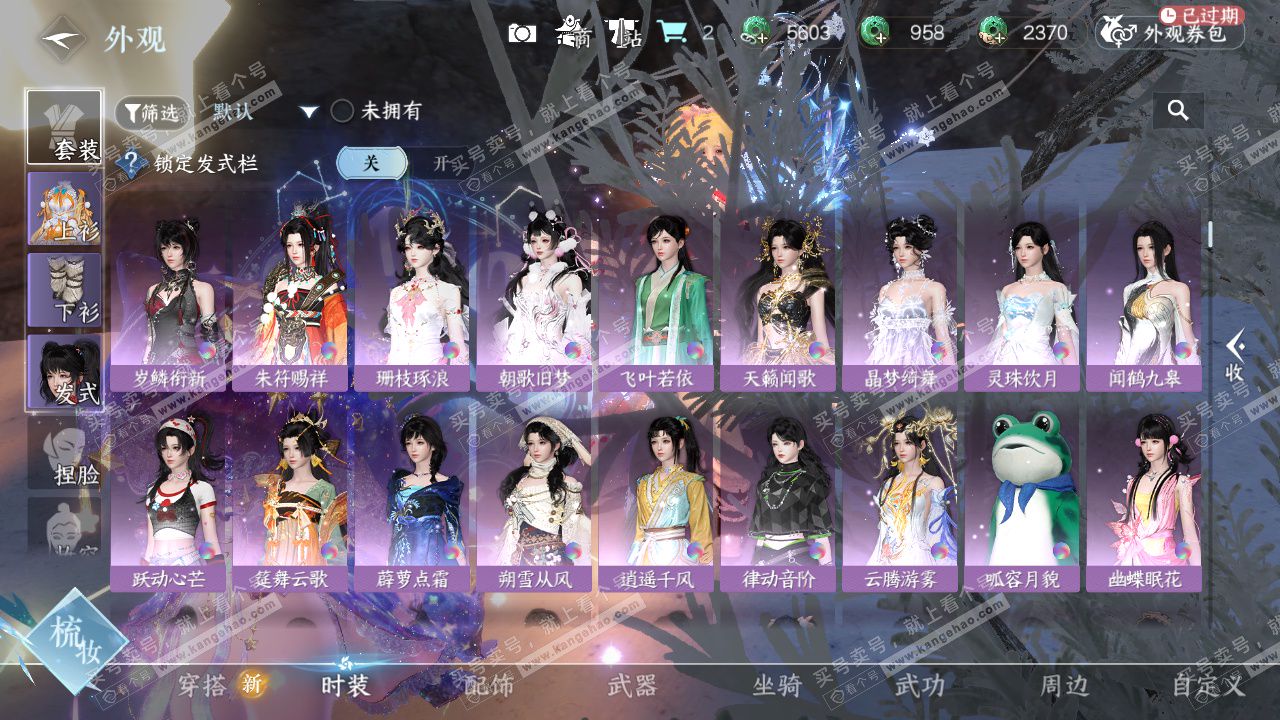 NSH329613逆水寒手游账号详情图28 NSH329613逆水寒手游账号详情图28