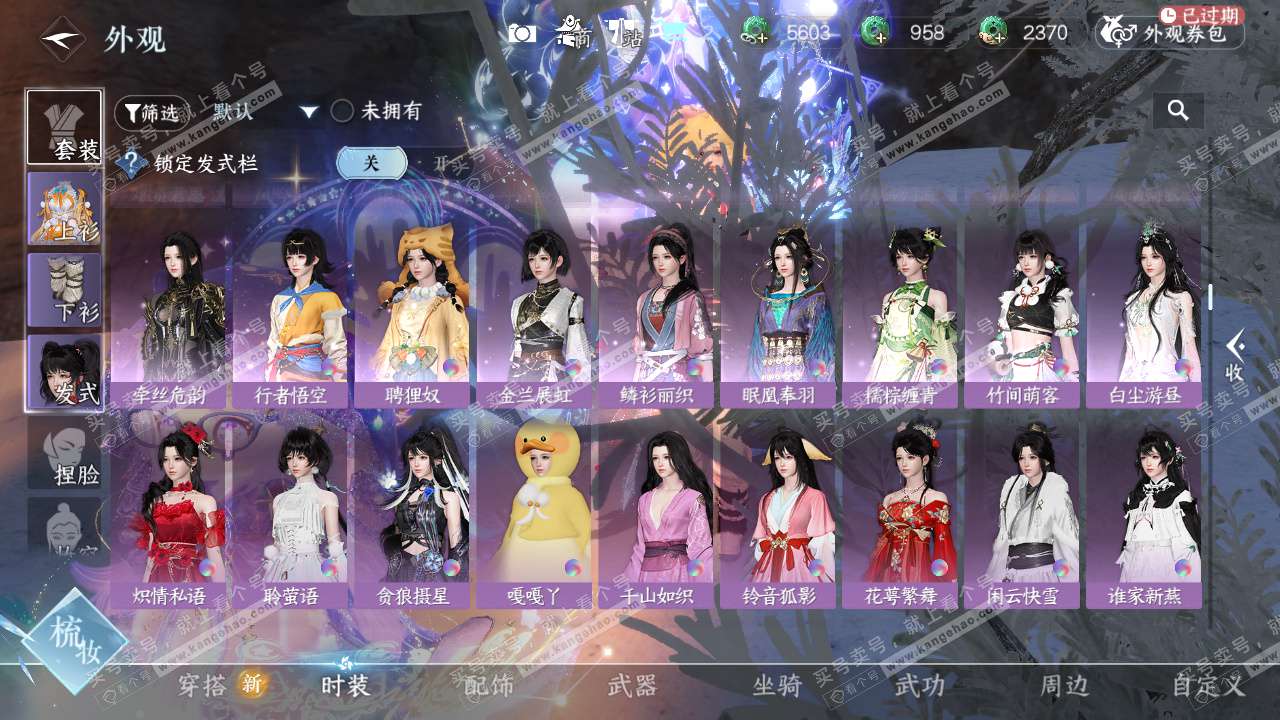 NSH329613逆水寒手游账号详情图31 NSH329613逆水寒手游账号详情图31