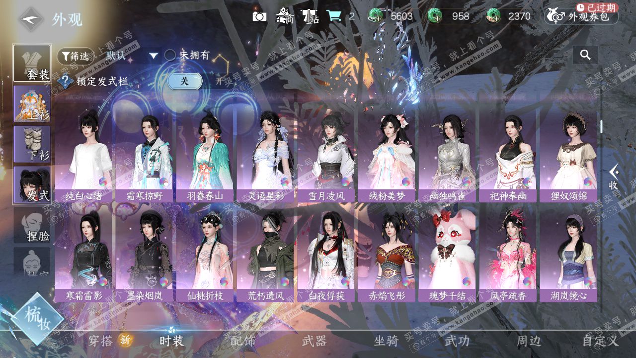 NSH329613逆水寒手游账号详情图29 NSH329613逆水寒手游账号详情图29