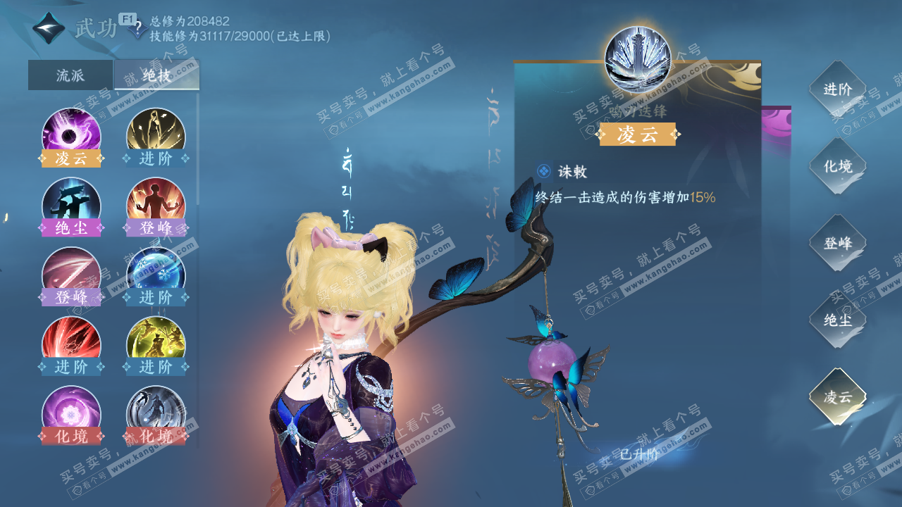 NSH329613逆水寒手游账号详情图41 NSH329613逆水寒手游账号详情图41