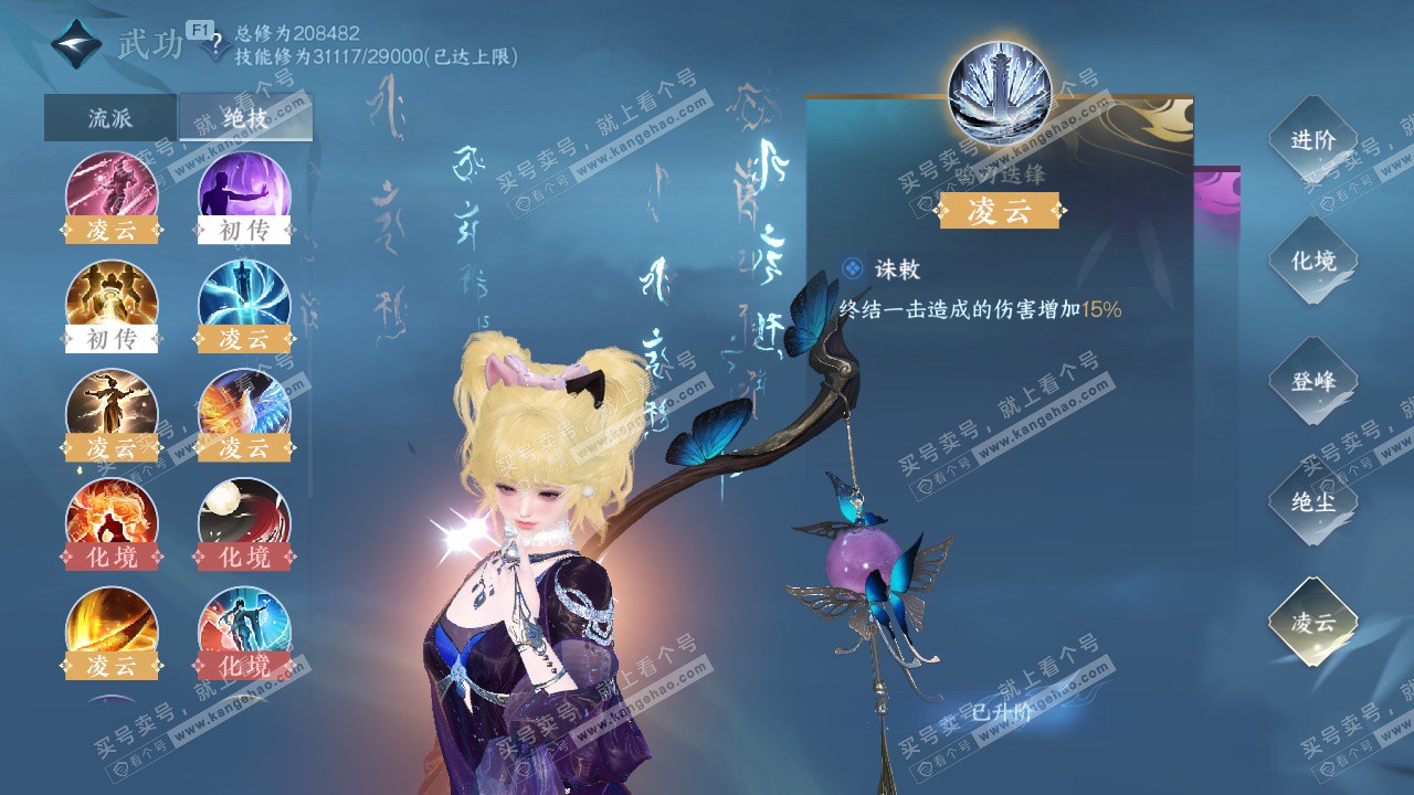 NSH329613逆水寒手游账号详情图42 NSH329613逆水寒手游账号详情图42