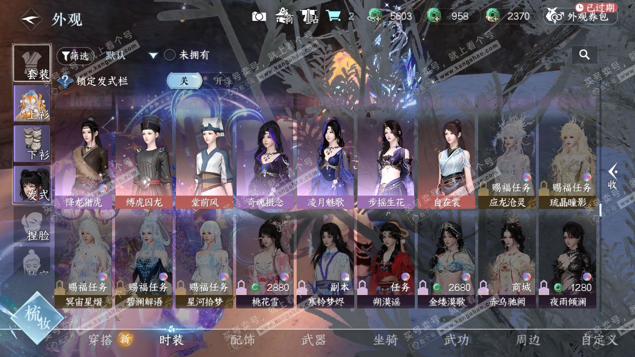 NSH329613逆水寒手游账号详情图37 NSH329613逆水寒手游账号详情图37