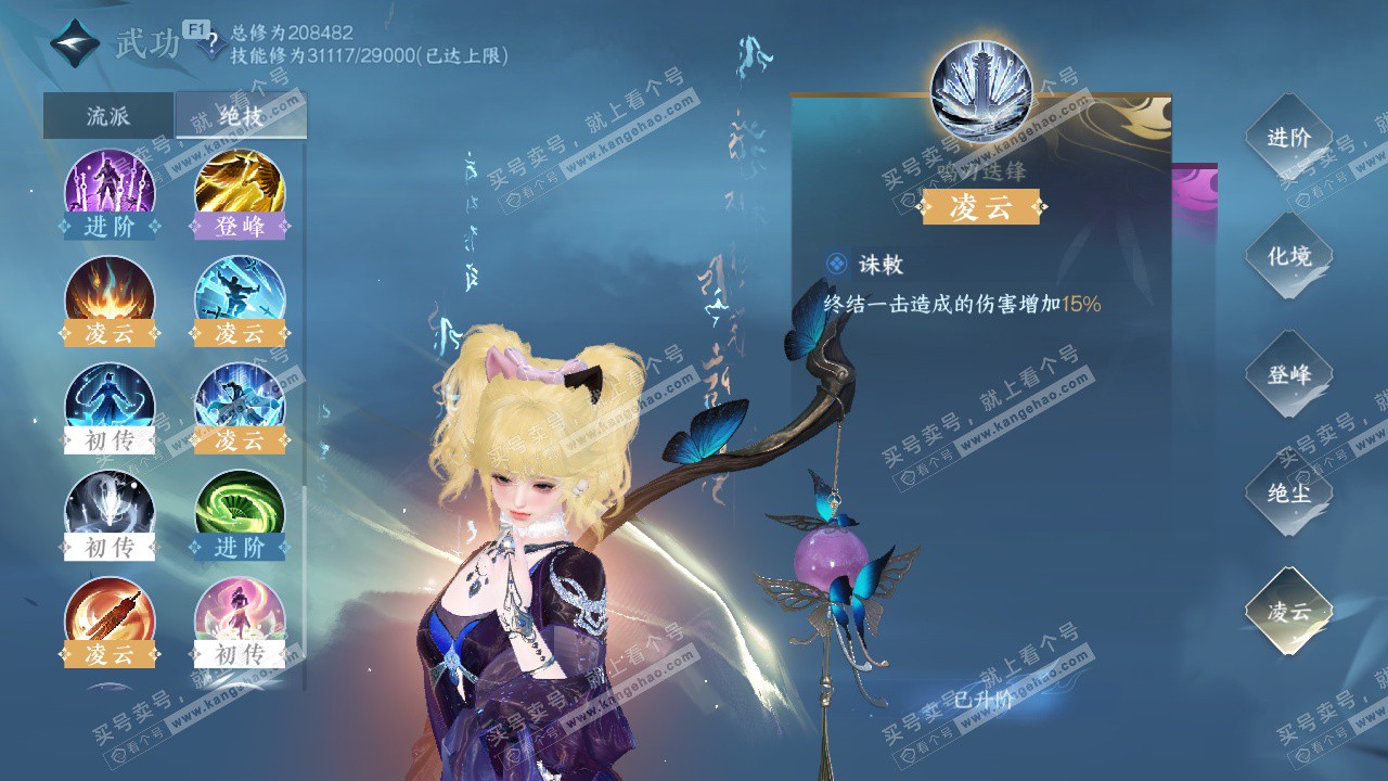 NSH329613逆水寒手游账号详情图43 NSH329613逆水寒手游账号详情图43