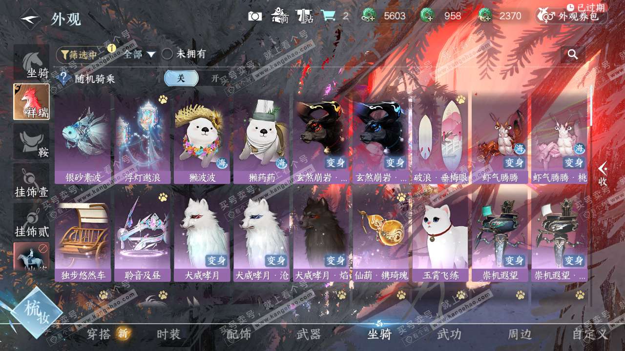 NSH329613逆水寒手游账号详情图38 NSH329613逆水寒手游账号详情图38