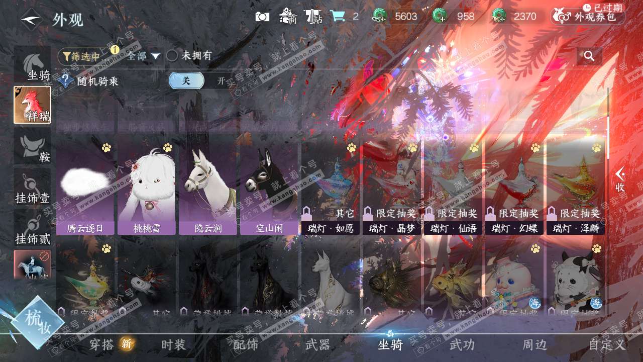 NSH329613逆水寒手游账号详情图39 NSH329613逆水寒手游账号详情图39