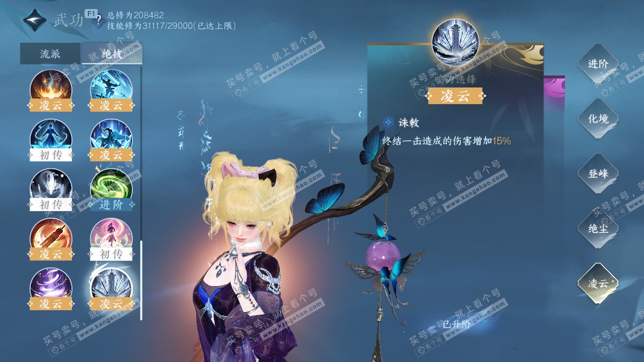 NSH329613逆水寒手游账号详情图44 NSH329613逆水寒手游账号详情图44