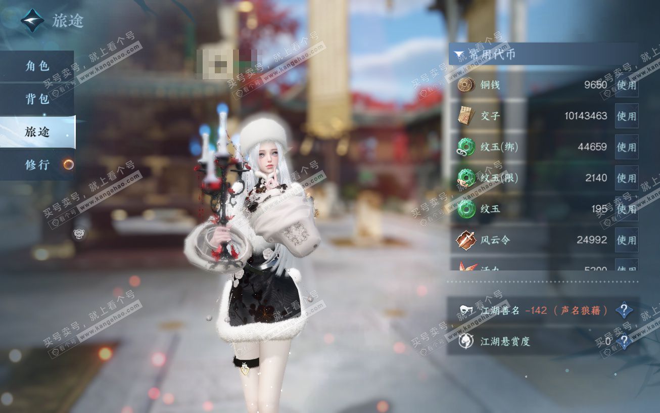 NSH329614逆水寒手游账号详情图5