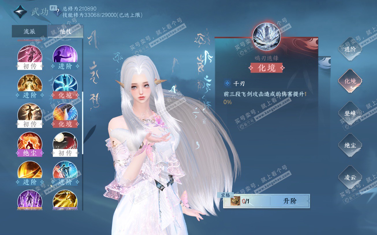 NSH329614逆水寒手游账号详情图32