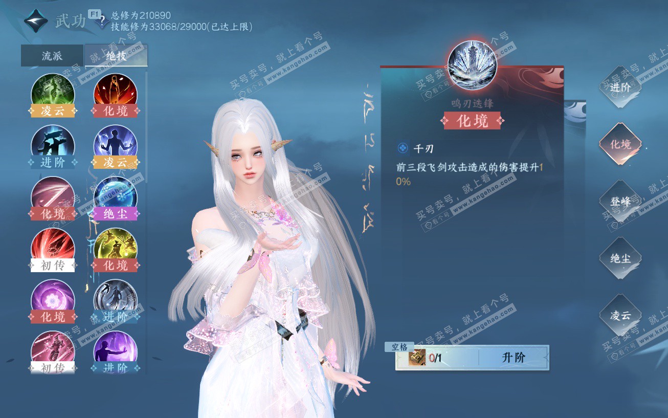 NSH329614逆水寒手游账号详情图31