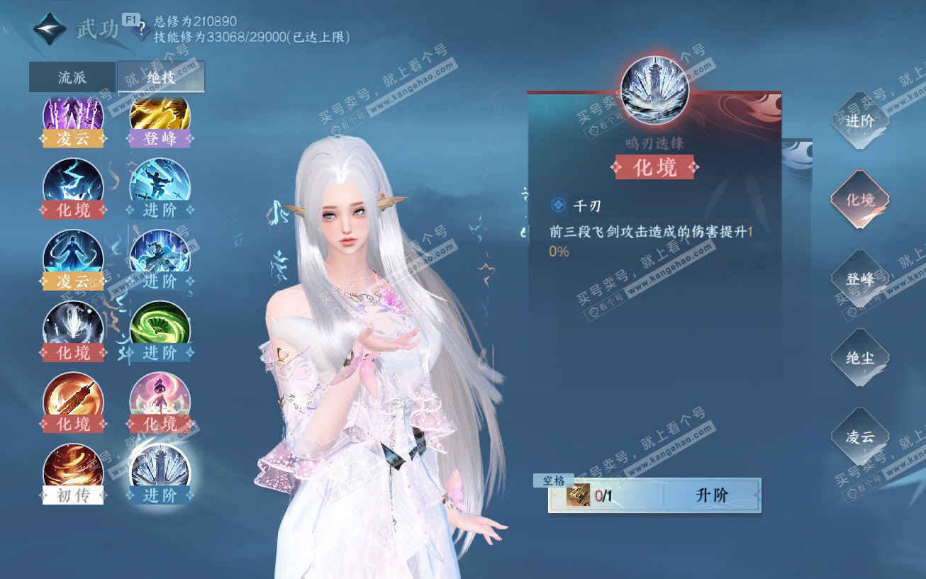 NSH329614逆水寒手游账号详情图33