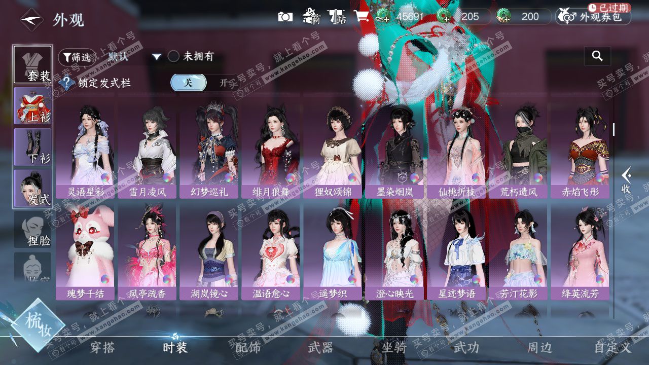 NSH329617逆水寒手游账号详情图28 NSH329617逆水寒手游账号详情图28