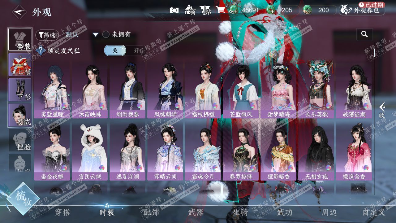 NSH329617逆水寒手游账号详情图24 NSH329617逆水寒手游账号详情图24