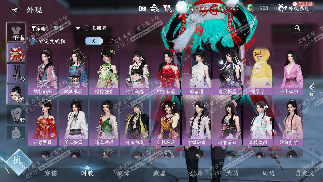 NSH329617逆水寒手游账号详情图30 NSH329617逆水寒手游账号详情图30