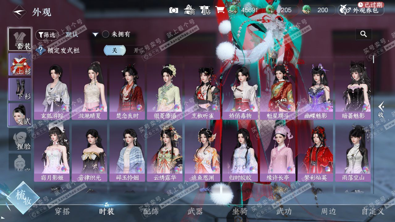 NSH329617逆水寒手游账号详情图25 NSH329617逆水寒手游账号详情图25