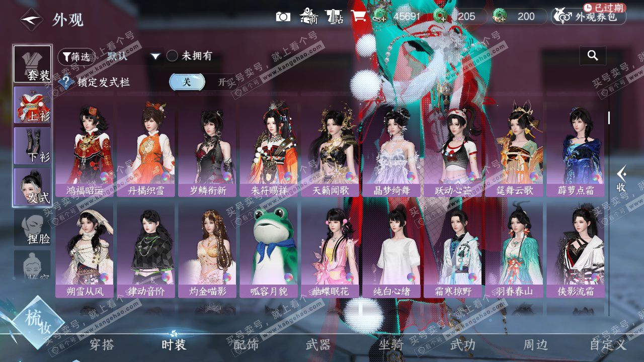 NSH329617逆水寒手游账号详情图27 NSH329617逆水寒手游账号详情图27