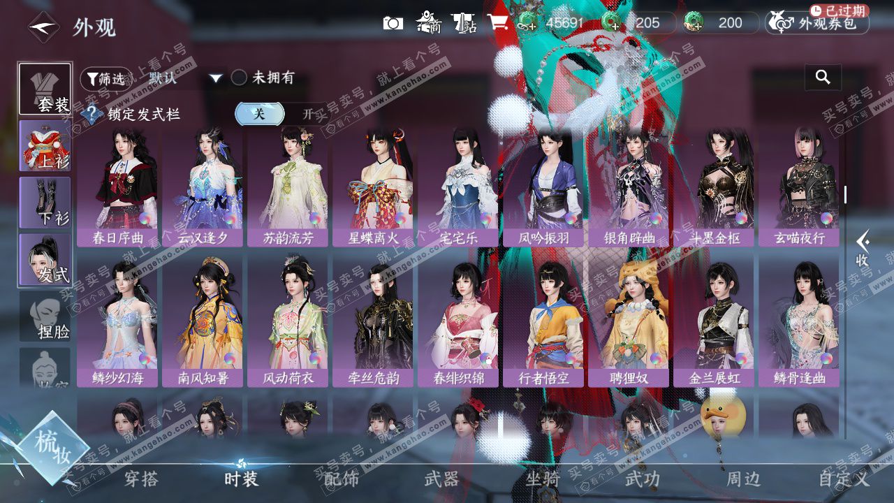 NSH329617逆水寒手游账号详情图29 NSH329617逆水寒手游账号详情图29