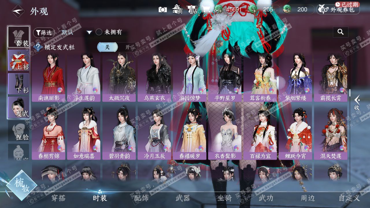 NSH329617逆水寒手游账号详情图31 NSH329617逆水寒手游账号详情图31