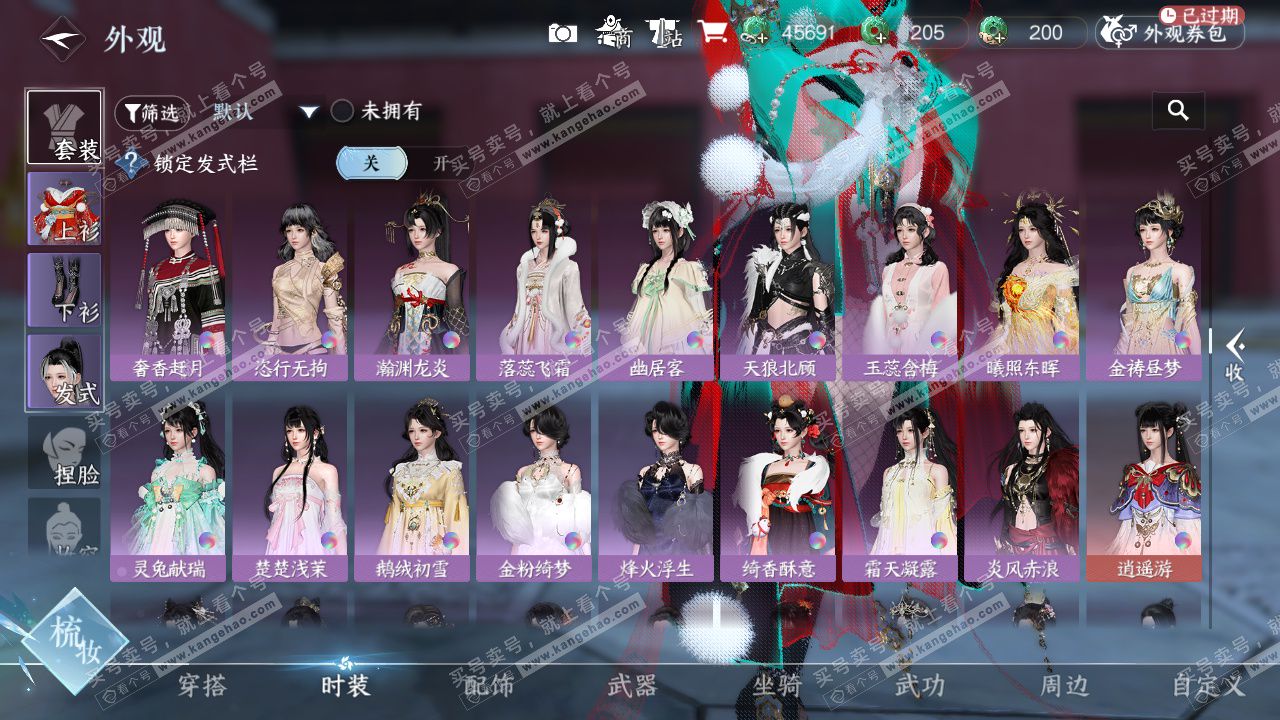 NSH329617逆水寒手游账号详情图32 NSH329617逆水寒手游账号详情图32