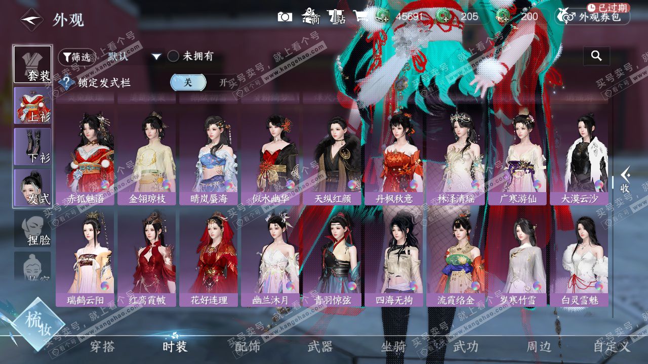 NSH329617逆水寒手游账号详情图33 NSH329617逆水寒手游账号详情图33