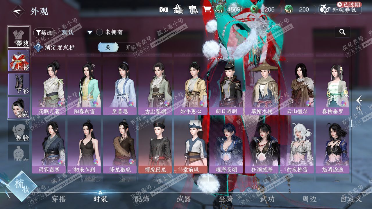 NSH329617逆水寒手游账号详情图36 NSH329617逆水寒手游账号详情图36