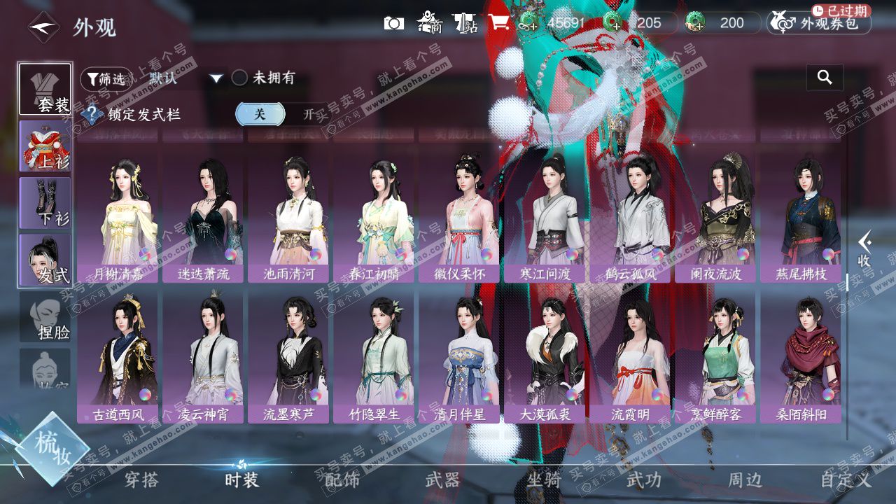 NSH329617逆水寒手游账号详情图35 NSH329617逆水寒手游账号详情图35