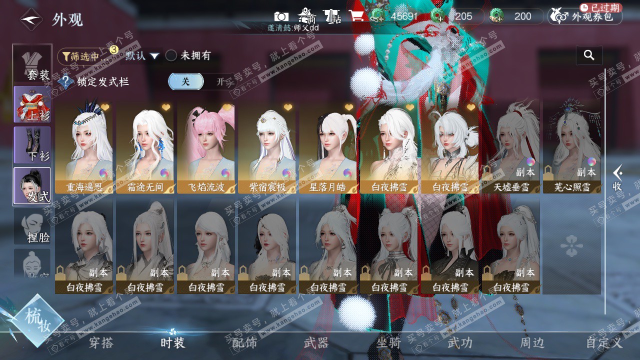 NSH329617逆水寒手游账号详情图38 NSH329617逆水寒手游账号详情图38