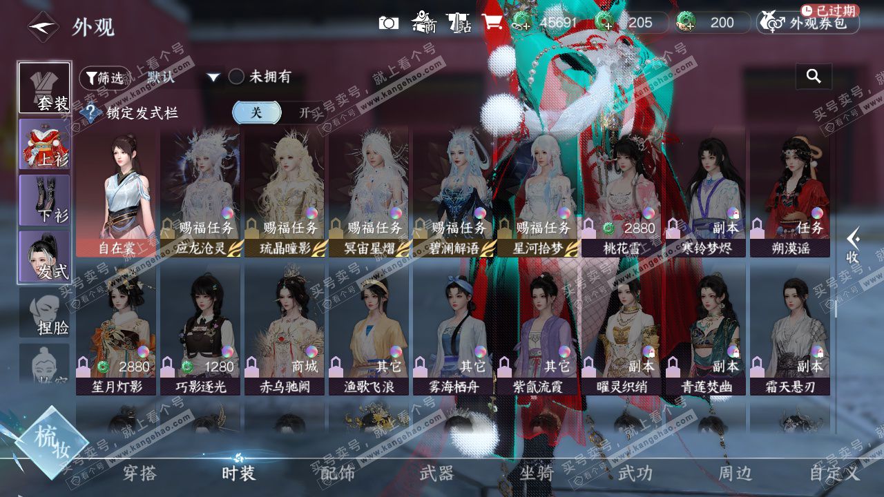 NSH329617逆水寒手游账号详情图37 NSH329617逆水寒手游账号详情图37