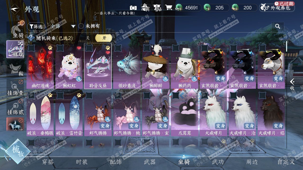 NSH329617逆水寒手游账号详情图40 NSH329617逆水寒手游账号详情图40