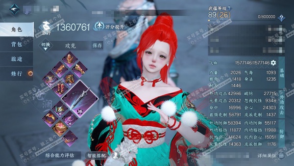 逆水寒手游账号逐中原九天揽月官服 九天揽月 女沧澜/碎梦 评分136w 累充称号把酒临风 衣品26w 国色17w 馆藏25w  29颗已用天赏+1转盘外观+1个未用天赏【7副本发】重海遥思-霜途无间-飞焰流波-紫宿宸极-星...