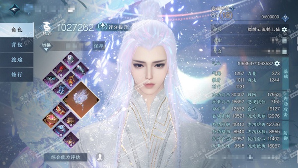 逆水寒手游账号踏北尘云川雪青官服云川雪青 男潮光（主九灵） 评分102w 累充鹤上仙【神赐】蓝凤凰【顶奢】应龙-寰宇【进阶神兵】昼宇灵晖-玄龙耀世 衣品110w 国色41w 馆藏214w 85颗不含顶奢自用天赏+3个绑定未...