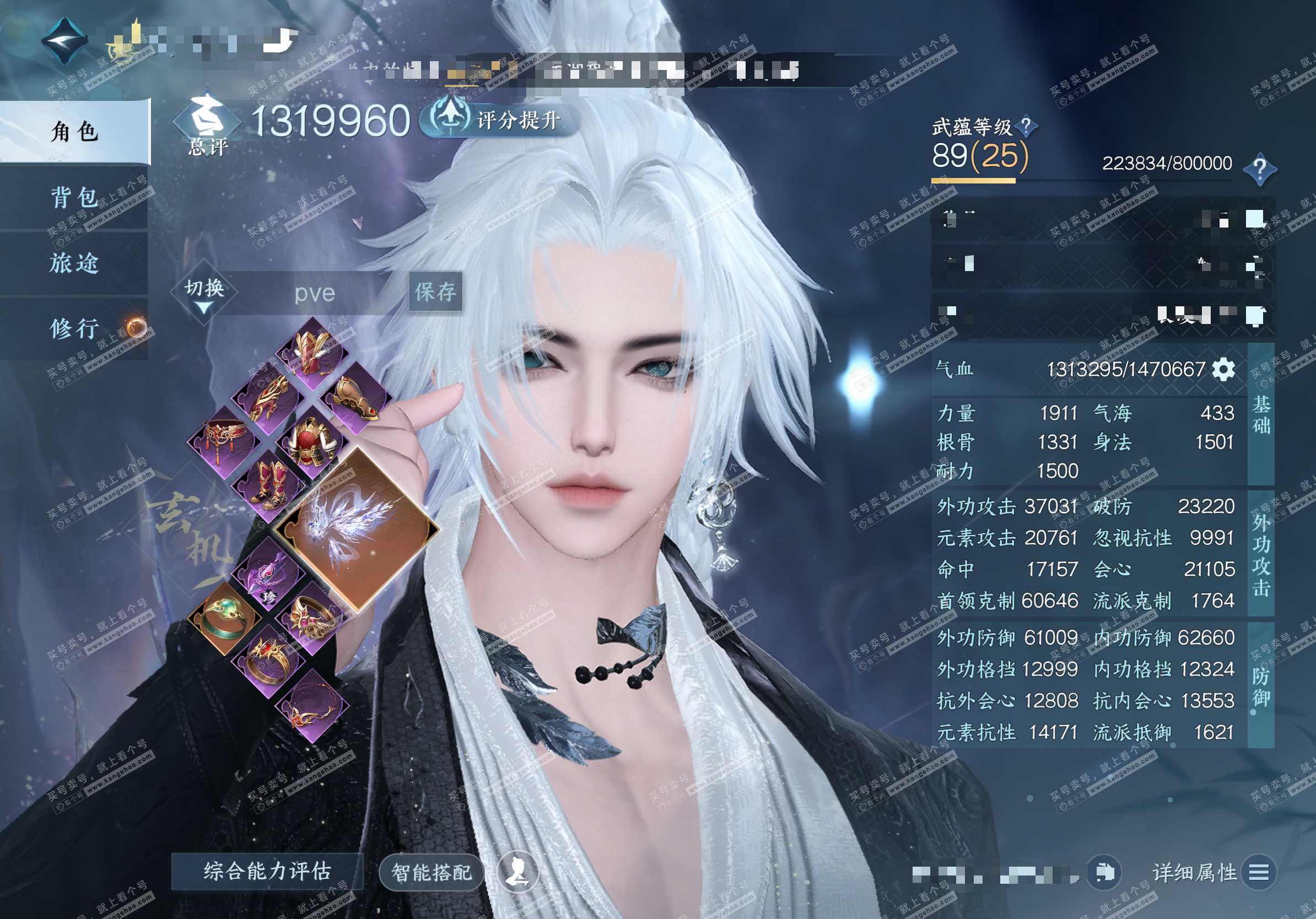 NSH329603逆水寒手游账号详情图1