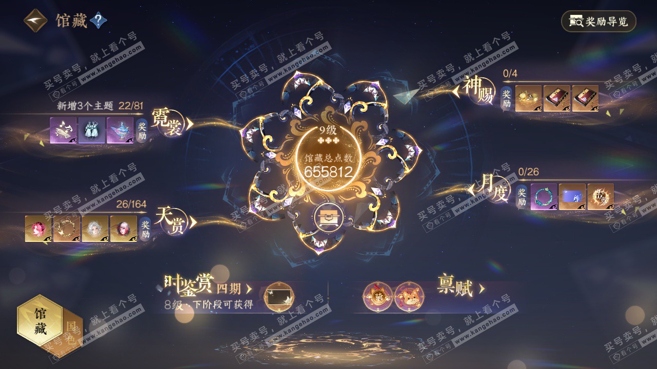 NSH329620逆水寒手游账号详情图7 NSH329620逆水寒手游账号详情图7