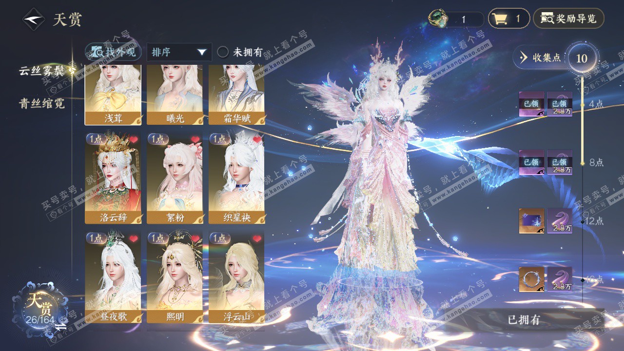 NSH329620逆水寒手游账号详情图8 NSH329620逆水寒手游账号详情图8