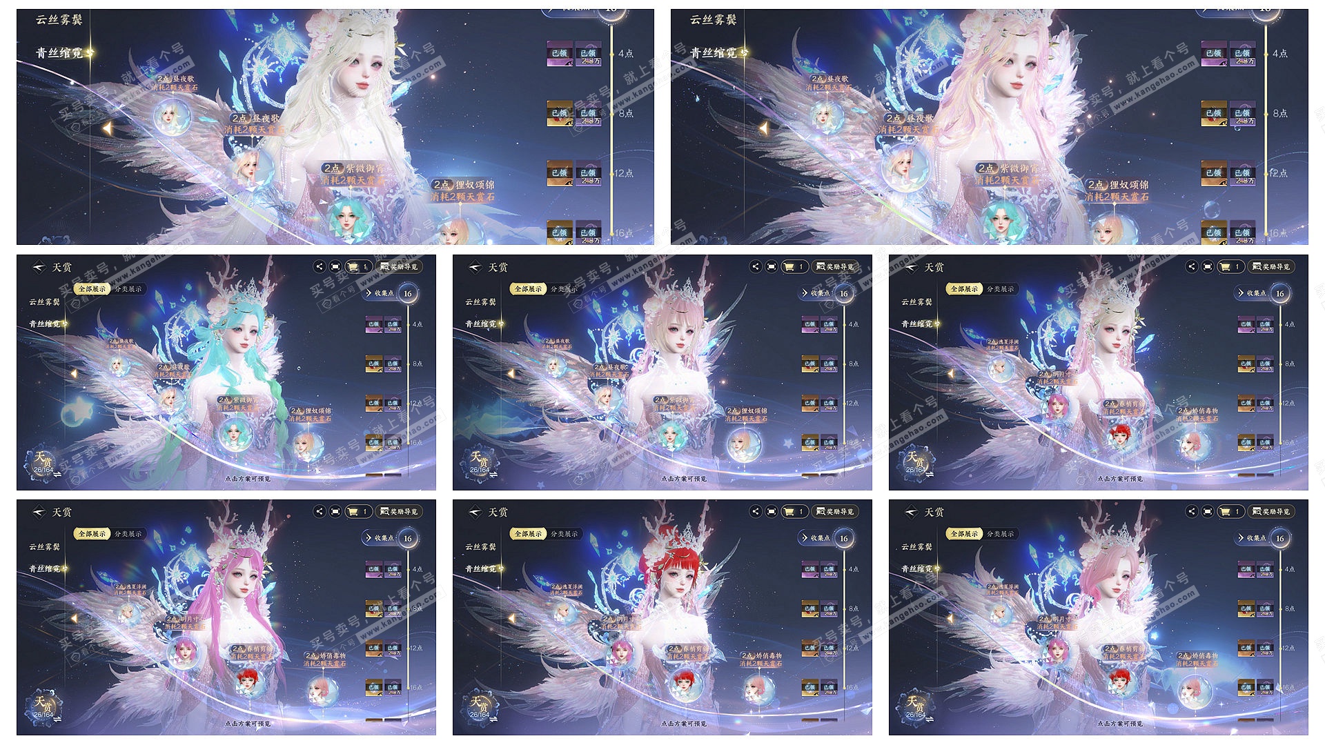 NSH329620逆水寒手游账号详情图9 NSH329620逆水寒手游账号详情图9