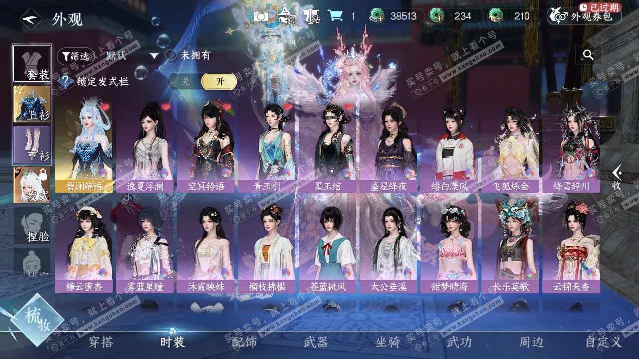 NSH329620逆水寒手游账号详情图14 NSH329620逆水寒手游账号详情图14