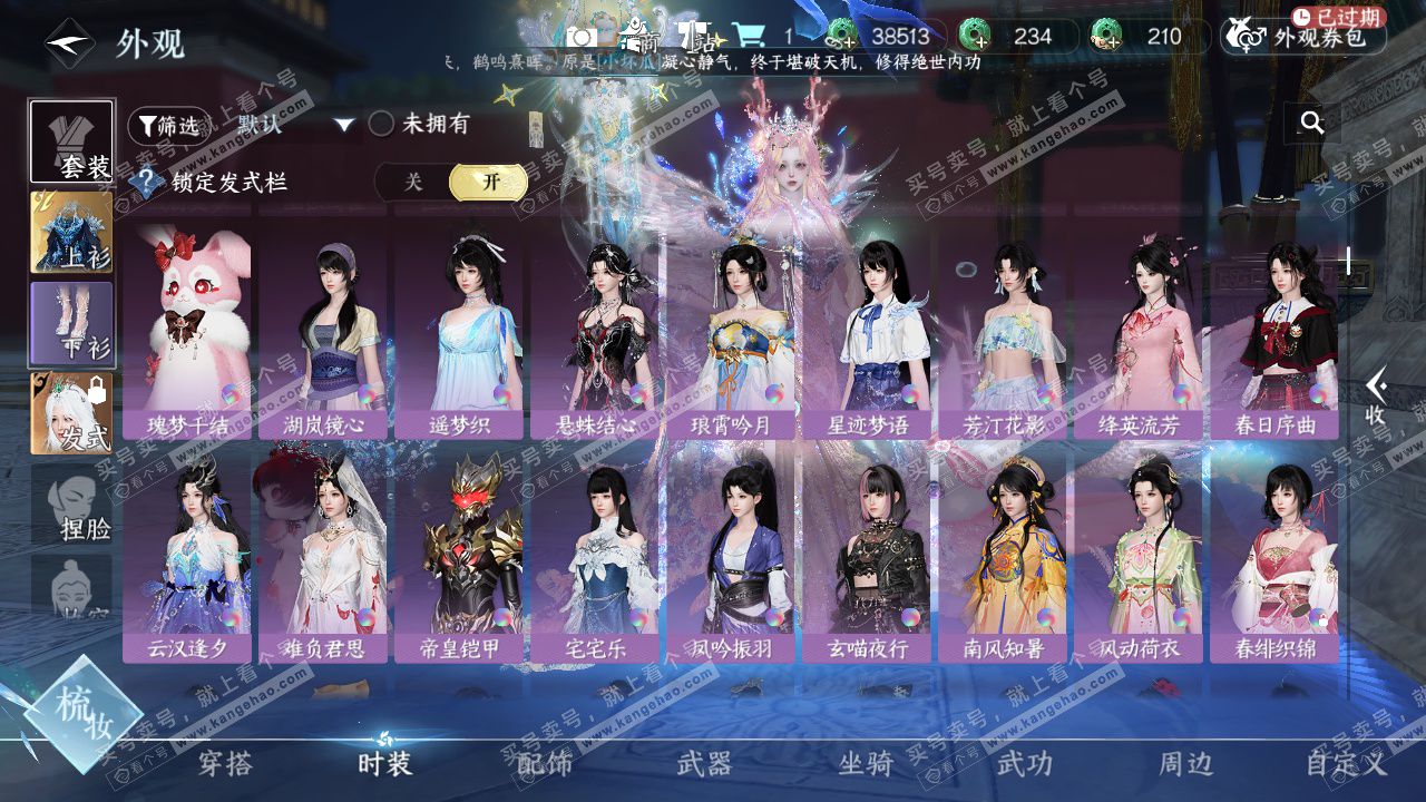 NSH329620逆水寒手游账号详情图18 NSH329620逆水寒手游账号详情图18