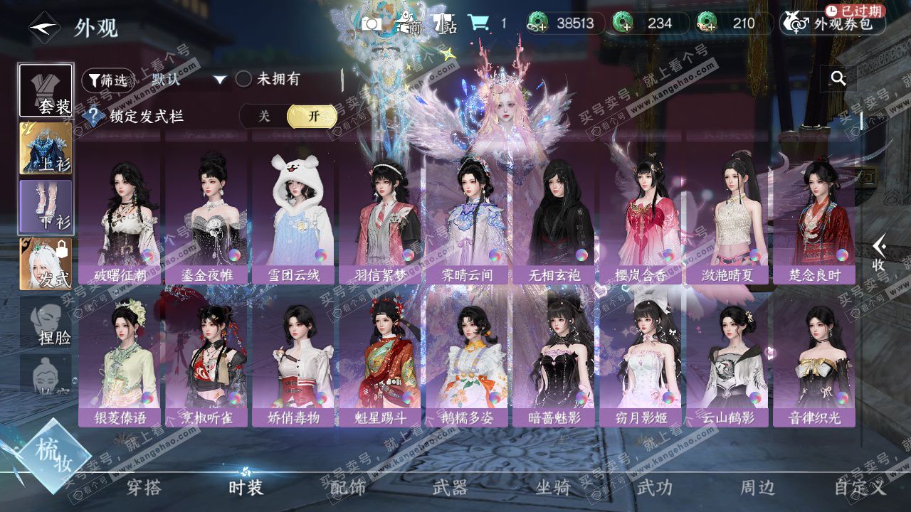 NSH329620逆水寒手游账号详情图15 NSH329620逆水寒手游账号详情图15