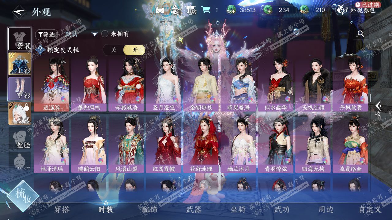 NSH329620逆水寒手游账号详情图22 NSH329620逆水寒手游账号详情图22