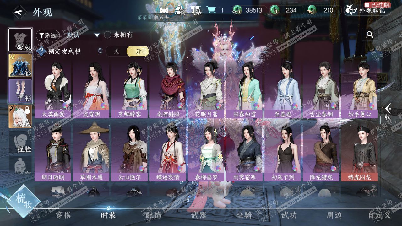 NSH329620逆水寒手游账号详情图25 NSH329620逆水寒手游账号详情图25