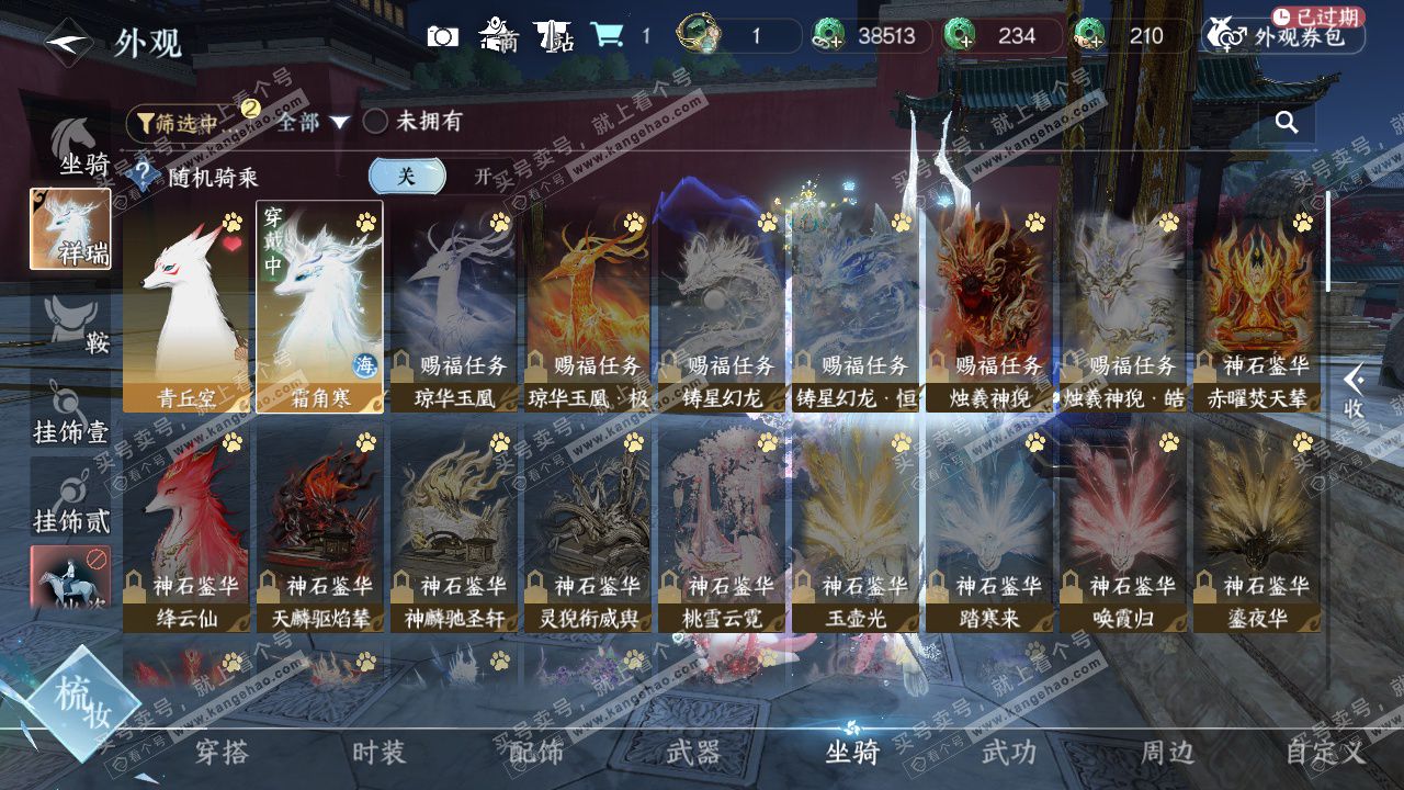 NSH329620逆水寒手游账号详情图29 NSH329620逆水寒手游账号详情图29