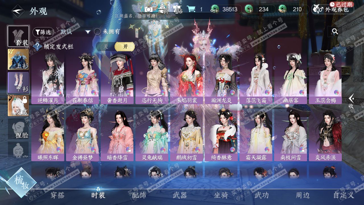 NSH329620逆水寒手游账号详情图21 NSH329620逆水寒手游账号详情图21