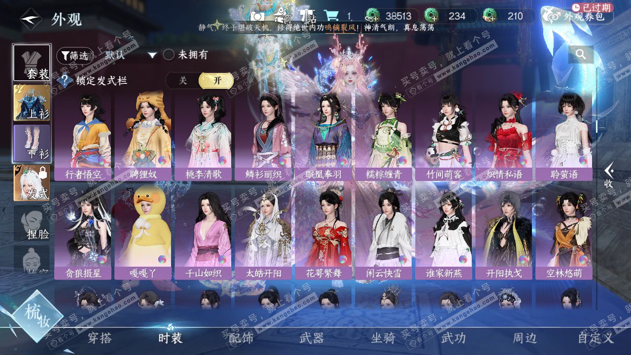 NSH329620逆水寒手游账号详情图19 NSH329620逆水寒手游账号详情图19