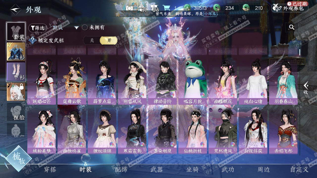 NSH329620逆水寒手游账号详情图17 NSH329620逆水寒手游账号详情图17