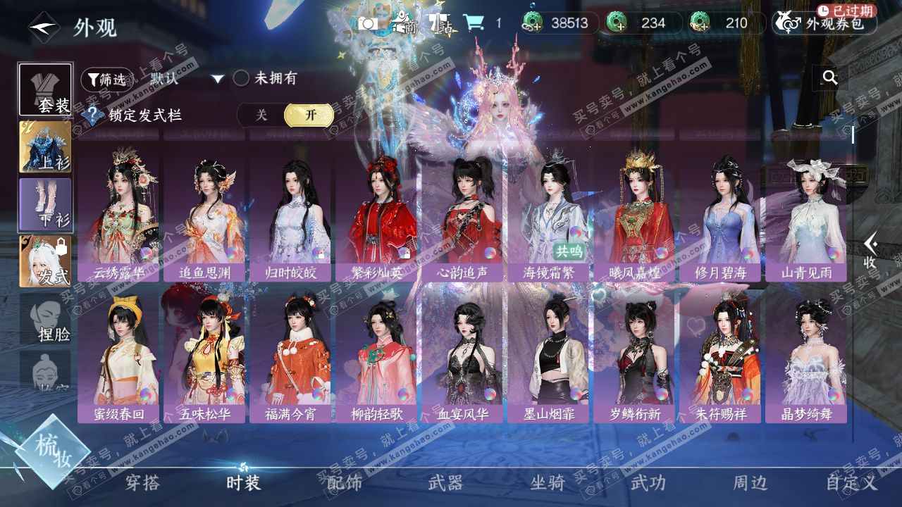 NSH329620逆水寒手游账号详情图16 NSH329620逆水寒手游账号详情图16