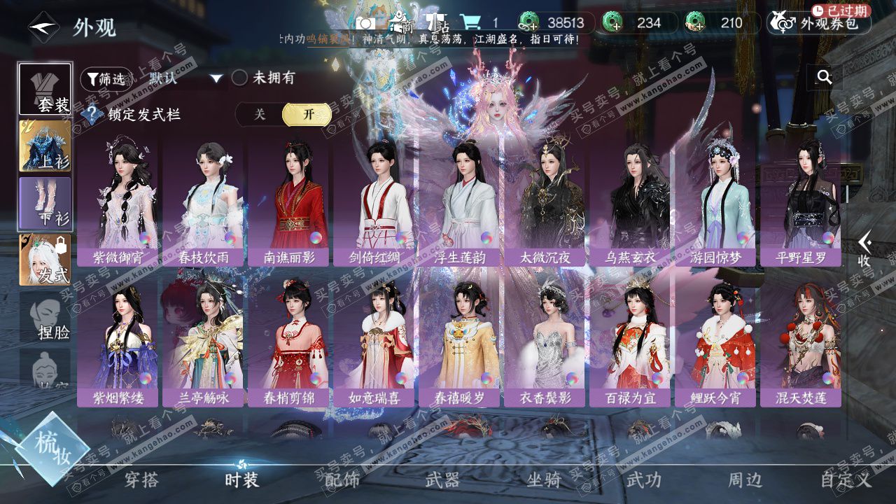 NSH329620逆水寒手游账号详情图20 NSH329620逆水寒手游账号详情图20